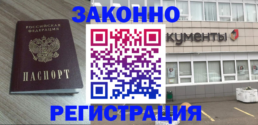 временная регистрация собственник в Вольске
